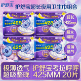 护舒宝卫生巾夜用考拉呼呼超萌系列卫生巾425mm姨妈巾组合自选 考拉夜用425mm 共20片