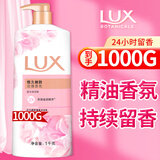 力士（LUX）沐浴露幽莲魅肤沐浴液持续留香男女士通用尝鲜装 家庭装大容量 恒久嫩肤1kg