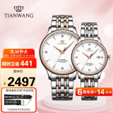 天王（TIAN WANG）手表 昆仑系列钢带机械对表玫瑰金带白盘GS&LS5876TP.D.TP.W