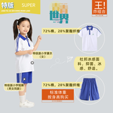 青青世界深圳校服小学生凉感透气柔软舒适运动服男女短裤夏长裤薄吸湿排汗 特版小学夏运套装（女) 140