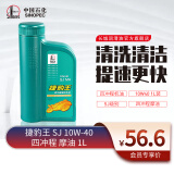 长城 捷豹王 SJ10W-40 四冲程 摩托车机油 踏板 磨合 维修保养 SJ 10W-40 1L