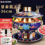 拜杰 景泰蓝铜火锅碳电两用纯铜插电加厚多功能火锅铜锅火锅专用锅具 【篮】牡丹富贵款 36CM