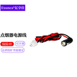 亿享佳适用建伍八重洲艾可慕海事船用甚高频车载电台式对讲机点烟器电源线T型接头