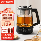 欧美特（OUMETE）煮茶壶煮茶器 喷淋式蒸汽茶壶 养生壶 玻璃保温煮茶烧水壶OMT-PC1051