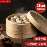 美厨（maxcook）竹蒸笼 蒸笼蒸屉蒸格 商用家用小笼包蒸笼 2层1盖27cm MCPJ5763