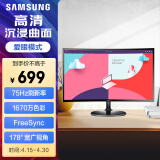 三星（SAMSUNG）24英寸 FHD 75Hz 曲面 高对比度 护眼 低蓝光不闪屏认证 FreeSync  电脑 办公 显示器 S24C360