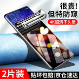 鲸形适用【2片装】 OPPOFindX5钢化膜防窥膜findX5Pro手机膜曲屏全覆盖高清防爆保护贴膜 FindX5【水凝防窥膜】防窥版-2片装