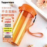 特百惠（Tupperware）茶韵塑料杯 男女学生夏季运动水杯子大容量带滤格 橘花橙500ML