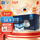 欧德堡（Oldenburger）德国进口全脂牛乳咖啡伴侣纯牛奶奶球奶粒调咖啡用13.6ml*30粒