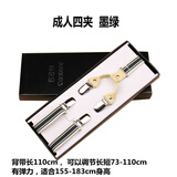 皇商男士女士纯色弹力吊带吊裤带Y型背带夹 糖果色精美礼盒 成人4夹墨绿礼盒