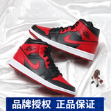 耐克（NIKE）【尖货】男女鞋Air Jordan mid aj1情侣新款运动休闲板鞋篮球鞋 554725/554724-074 黑红 40.5