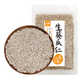 人民食品 生葵花籽仁新鲜原味去壳瓜子仁葵瓜仁烘焙原料零食250g