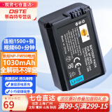 蒂森特（dste） 适用于索尼ZV-E10 RX10M3 RX10M4 A7M2 A7SM2 A7R A6500 A6400 A55 NEX-5N NEX-3N相机NP-FW50 【单电池一块】