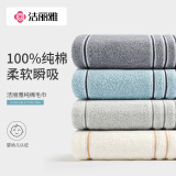洁丽雅毛巾男士纯棉洗脸洗澡家用全棉柔软吸水速干成人情侣面巾 （纯棉经典款）颜色随机 10条