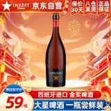 艾帝达姆大星啤酒 西班牙进口精酿啤酒小麦白啤麦芽4.8度 高端年货送礼 750mL 1瓶 单瓶装 裸瓶装