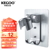 科固（KEGOO）花洒支架免打孔固定器可调节 手持淋浴莲蓬头通用墙座底座 K5047