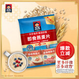 桂格（QUAKER）即食燕麦片490克 （35g*14袋） 营养早餐 膳食纤维