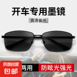 智能感光变色墨镜日夜两用偏光太阳镜男驾驶开车眼镜紫外线护目镜 偏光变色日夜两用【+皮套】