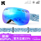 酷峰（kufun） 滑雪镜滑雪眼镜男护目镜双层防雾防强光成人儿童登山雪地装备女 鲨鱼-蓝片（儿童款+雪镜盒）