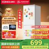 康佳（KONKA）【国家补贴15%】冰箱家电双开门家用两门185L变频 宿舍出租房冷藏冷冻不占地节能省电小型电冰箱 BCD-185PG2S