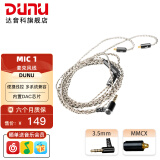 达音科（DUNU） MIC1 typec Lightning接口3.5mm圆头麦克风高音质音频带麦线 3.5mm插头 / MMCX插针