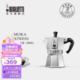 比乐蒂（Bialetti） 摩卡壶 经典手冲咖啡壶家用意式浓缩咖啡机露营滴滤萃取八角壶 经典4杯份 160ml