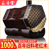 正音堂旧料老红木二胡乐器专业演奏成年人儿童民族乐器苏州工艺二胡 珍品 老红木二胡