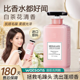 徽歌香水味护发素持久留香 修润干枯毛躁润发乳男女士发膜滋养 香氛柔顺护发素500ml*瓶