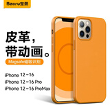 宝茹苹果17皮革手机壳iPhone12Pro保护套magsafe磁吸质全包带动画15/15promax/16/16pro/16promax硬壳 花菱草色 iPhone 12ProMax