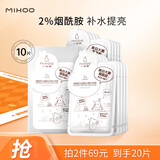 小迷糊补水保湿面膜水润舒缓控油面膜烟酰胺面膜男女士学生精简护肤国货 [提亮]烟酰胺光耀精华面膜10片