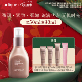 茱莉蔻（Jurlique）新臻萃活颜菁华蜜50ML 补水保湿滋润提亮肤色 圣诞礼物送女友