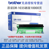 兄弟原装TN-1035墨粉盒适用于1208 1218W 1618W 1919NW硒鼓DR-1035 DR-1035硒鼓 约10000页,A4,5%覆盖