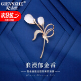 纪诗哲（GIEVSZHE）郁金香品牌胸针高档女奢侈高端品牌胸针胸花胸针女生日礼物送女友 免费刻字/代写贺卡