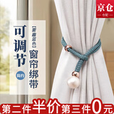 东之天地 仿珍珠窗帘绑带绑绳可调节免安装窗帘配件辅料简约窗帘扣环扣 【雾霾蓝】窗帘绑扣1对