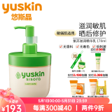 悠斯晶 （yuskin）日本原装进口紫苏精华乳霜 清爽补水保湿晒后修护 170ml 所有肤质