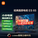小米电视 ES65 65英寸 4K超高清 多分区背光 远场语音 金属全面屏智能平板电视机L65M7-ES以旧换新