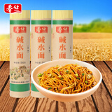 春丝碱水面重庆小面四川凉面拌面炒面热干面食材餐饮商用家用面条 碱水面 500g*3袋 （31年品牌）