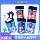 炫迈（Stride）脆皮无糖颗粒口香糖 薄荷味清新口气休闲零食40粒1瓶56g