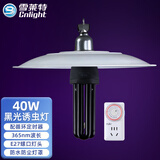 雪莱特黑光诱虫灯鱼塘农用黑光灯养殖场紫光诱虫灯泡养蛙抓知了蝉带灯罩 40W黑光诱虫灯+防水灯罩+定时器