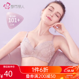 都市丽人内衣女无钢圈文胸聚拢中薄款透气波斯菊性感蕾丝胸罩2B9506