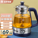 容声（RONGSHENG）煮茶器黑茶壶长效保温喷淋式蒸汽煮茶壶家用电热烧水器小型迷你养生壶全自动泡茶开水壶 【保温款 四档调节】蒸汽喷淋煮茶 蓝色 1L