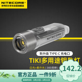 NITECORE奈特科尔TIKI 钥匙扣灯便携迷你小手电口袋灯夜灯TYPE-C口充电式