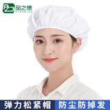 品之德PTH020 工作帽子女车间工厂防尘透气包头松紧卫生餐饮厨师帽 可水洗 涤棉 白色