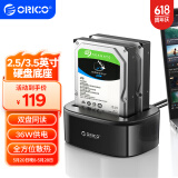 奥睿科（ORICO）硬盘盒底座3.5/2.5英寸SATA串口机械固态外置外接移动笔记本台式读取硬盘笼 双盘位6228US3