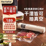 Haotaitai无线真空封口机干湿两用 抽真空封口机家用  小型家用迷你真空封口机 大功率真空封口机不挑袋 无线便携真空机【米白色】
