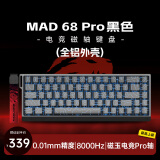 美加狮MAD 60 68 HE/MAD 68 Pro 高性能磁轴键盘有线连接61/68键轻巧配列网页驱动电竞游戏键盘 MAD 68 Pro 黑色 磁玉电竞Pro轴