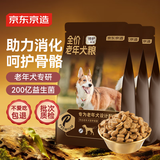 京东京造狗粮全价老年犬粮7岁以上6kg护肠胃养关节心脏大中小型犬