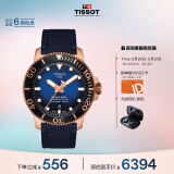 天梭（TISSOT）瑞士手表 海星系列腕表 机械男表 T120.407.37.041.00