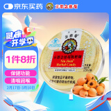 京都念慈菴 枇杷糖45g  硬糖 润喉糖  泰国进口  零食糖果水果味糖送教师朋友主播 保健食品小蓝帽