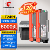 图盛LT2451粉盒适用联想m7400pro粉盒Lenovo m7605d硒鼓 M7625DWA m7450fpro m7615dna LJ2405d 2605d打印机墨盒